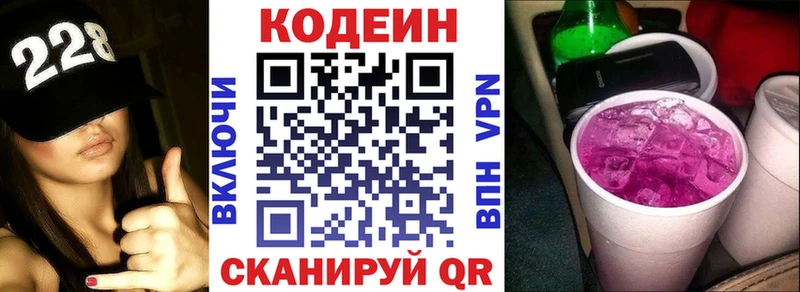 Codein напиток Lean (лин)  где купить   Мелеуз 